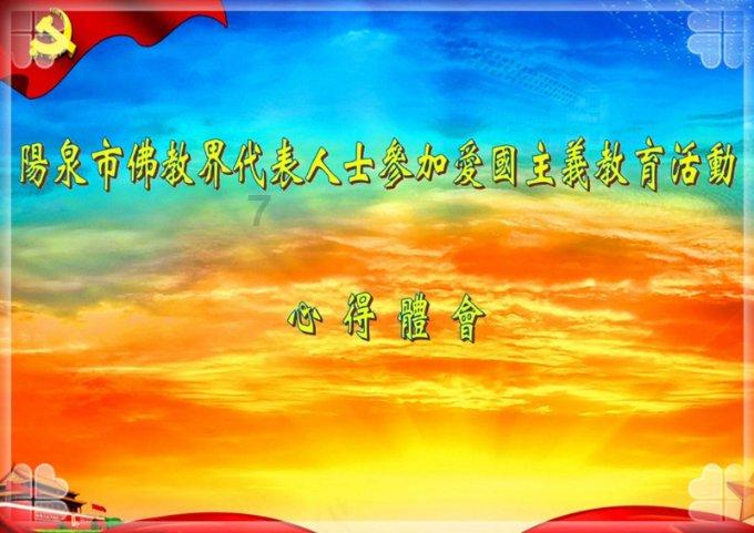 魂之轨迹